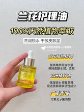 Load image into Gallery viewer, [欧美专柜] Clarins	脸部精油
