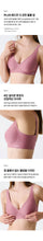 Load image into Gallery viewer, [韩国] Verish Cool Fit Bra Signature Plus
