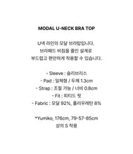 Load image into Gallery viewer, [韩国] Verish Modal U-Neck Bra Top
