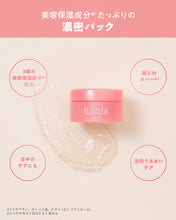 Load image into Gallery viewer, [日本] Bifesta 唇部护理
