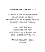 Load image into Gallery viewer, [韩国] Verish Essential Fit Halter Bralette
