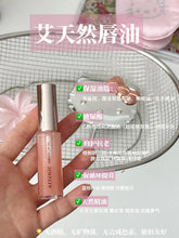 Load image into Gallery viewer, [日本] Attenir 唇部精华
