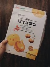 Load image into Gallery viewer, [日本零食] Calbee 洋葱风味薯块
