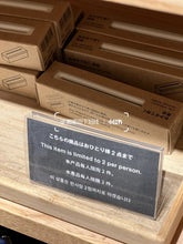 Load image into Gallery viewer, [日本] Muji 香皿

