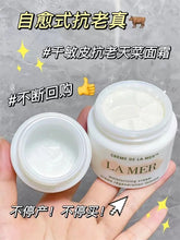 Load image into Gallery viewer, [欧美专柜] La Mer 经典奇迹面霜
