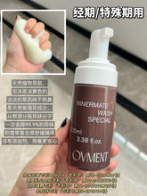 Load image into Gallery viewer, [韩国] OVMENT 03 私密处护理液 - 小棕瓶
