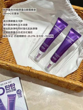 Load image into Gallery viewer, [韩国] Boh 3D弹力眼霜
