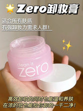 Load image into Gallery viewer, [现货] Banila Co Zero 联名款卸妆膏

