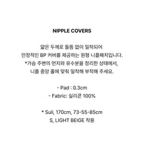 Load image into Gallery viewer, [韩国] Verish Nipple Patch
