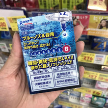 Load image into Gallery viewer, [日本] Rohto 冰凉感Z眼药水
