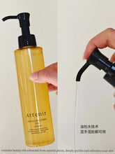 Load image into Gallery viewer, [日本] Attenir 卸妆油
