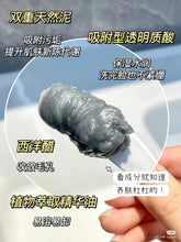 Load image into Gallery viewer, [日本] Clayge 卸妆膏
