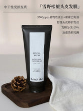 Load image into Gallery viewer, [韩国] Longtake 发膜套组
