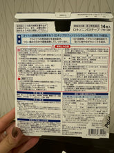 Load image into Gallery viewer, [日本] Loxonin  外用止痛贴EX加强版
