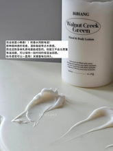 Load image into Gallery viewer, [韩国] Bibiang 香氛身体乳
