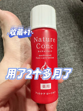 Load image into Gallery viewer, [日本] Nature Conc 足部薬用邦理

