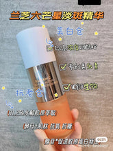 Load image into Gallery viewer, [韩国] Laneige 维C精华水
