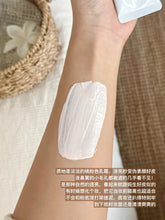 Load image into Gallery viewer, [现货] Attenir 防晒霜
