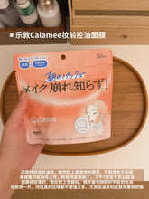 Load image into Gallery viewer, [日本] Calamee 妆前控油面膜
