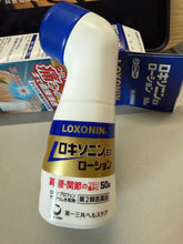 Load image into Gallery viewer, [日本] Loxonin S / EX 止痛消炎外用药膏
