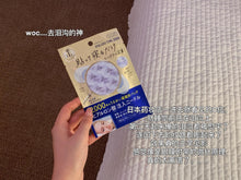Load image into Gallery viewer, [日本] Kose 玻尿酸微针眼贴
