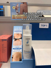 Load image into Gallery viewer, [韩国药房] Dr.Deep 身体喷雾
