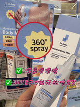 Load image into Gallery viewer, [韩国药房] Dr.Deep 身体喷雾
