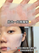 Load image into Gallery viewer, [日本] Calamee 妆前控油面膜
