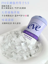 Load image into Gallery viewer, [日本] Summer's Eve 私处护理液
