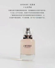 Load image into Gallery viewer, [香水] GIVENCHY L&#39;INTERDIT EDT
