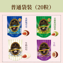 Load image into Gallery viewer, [日本零食] Kokyu 呼吸巧克力
