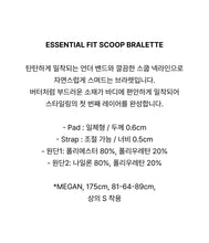 Load image into Gallery viewer, [韩国] Verish Essential Fit Scoop Bralette
