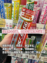 Load image into Gallery viewer, [日本] Lion Clinica Advantage 多功效牙膏
