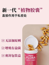 Load image into Gallery viewer, [韩国] Inner Flora 女性益生菌
