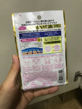 Load image into Gallery viewer, [日本] Kose 高丝极浓面膜
