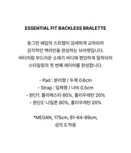 Load image into Gallery viewer, [韩国] Verish Essential Fit Backless Bralette
