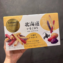 Load image into Gallery viewer, [日本零食] Calbee 北海道三色薯条
