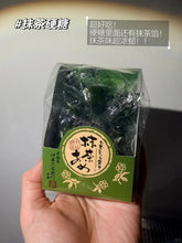 Load image into Gallery viewer, [日本] 伊藤久右卫门 抹茶糖
