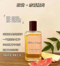 Load image into Gallery viewer, [香水] ATELIER COLOGNE ORANGE SANGUINE COLOGNE ABSOLUE
