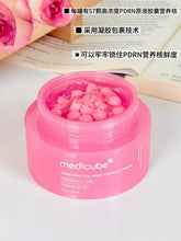 Load image into Gallery viewer, [韩国] Medicube PDRN 胶原胶囊面霜
