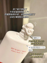 Load image into Gallery viewer, [现货] Cell Fusion C 镭射防晒中样
