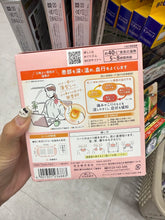 Load image into Gallery viewer, [日本] Kao 疼痛发热贴
