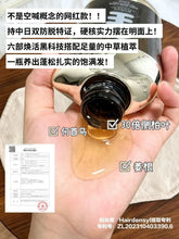Load image into Gallery viewer, [日本] 护发素  Seika 菁华全防脱洗发水

