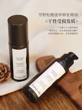 Load image into Gallery viewer, [韩国] Longtake 护发精油
