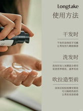 Load image into Gallery viewer, [韩国] Longtake 护发精油
