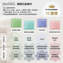 Load image into Gallery viewer, [现货] Mediheal 棉片 紫色/蓝色
