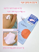 Load image into Gallery viewer, [韩国Daiso] a.Solution 鱼腥草舒缓面膜
