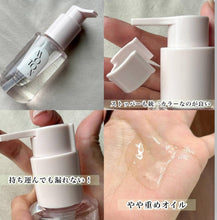 Load image into Gallery viewer, [日本] Moton 香氛发油
