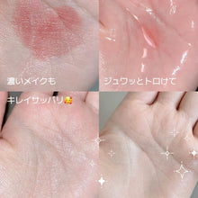 Load image into Gallery viewer, [韩国] Anua 鱼腥草卸妆油套组
