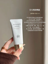 Load image into Gallery viewer, [现货] Attenir 防晒霜

